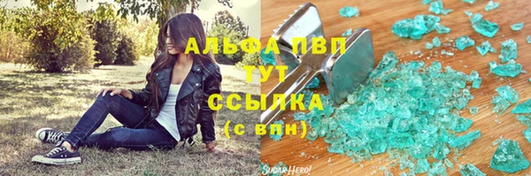 альфа пвп Богородск